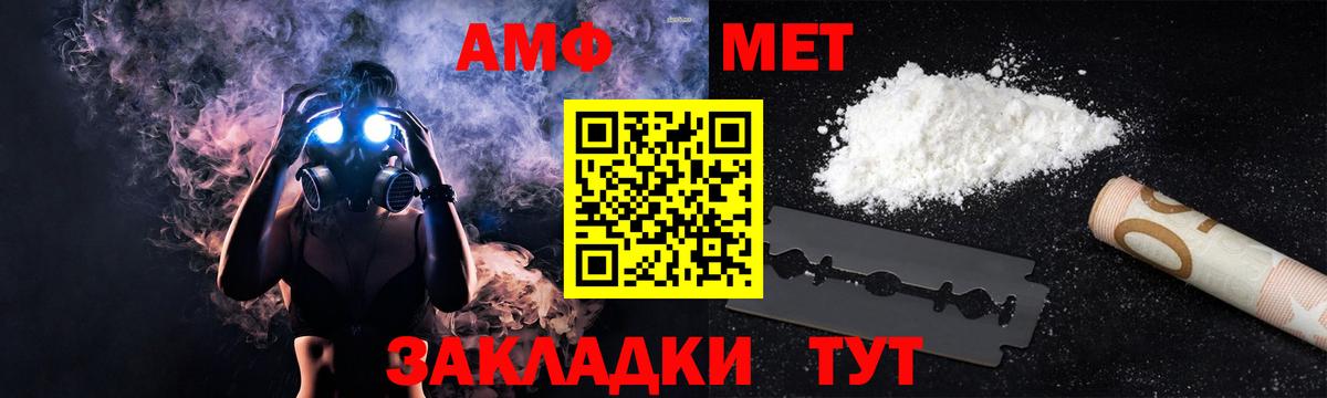 Amphetamine VHQ Нефтекамск
