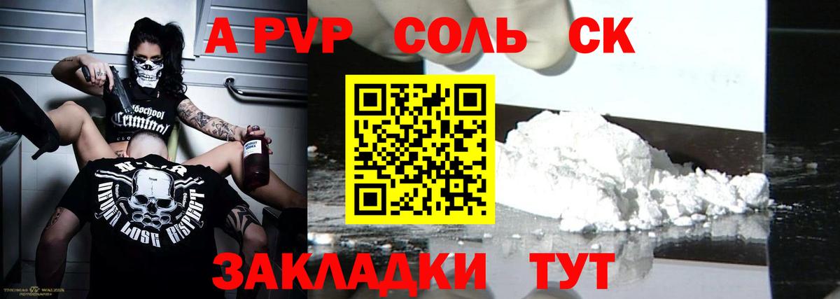 Нефтекамск  A PVP  A-PVP кристаллы  Вход с VPN  Альфа ПВП крисы CK 