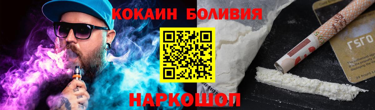 наркотики  COCAIN FishScale  Вход с VPN  COCAIN VHQ  Нефтекамск 