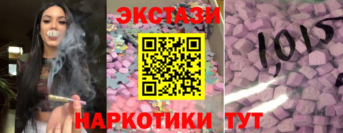 Экстази 280мг  Вход с VPN  Нефтекамск  ЭКСТАЗИ  ЭКСТАЗИ бентли 