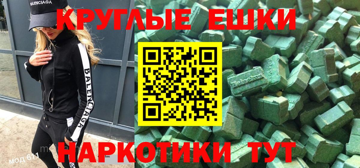 Ecstasy 250 мг Нефтекамск