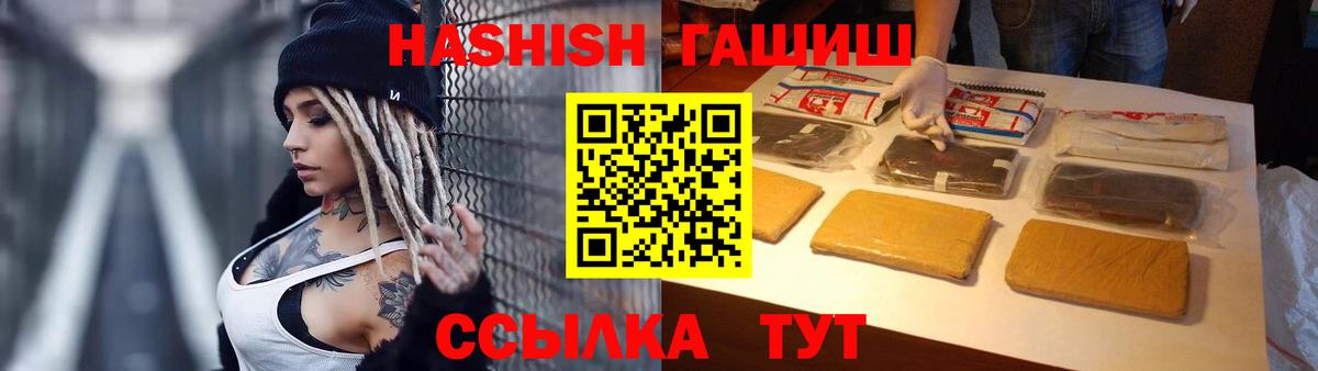 Нефтекамск  Гашиш hashish  Гашиш  ГАШ 40% ТГК  Вход с VPN 