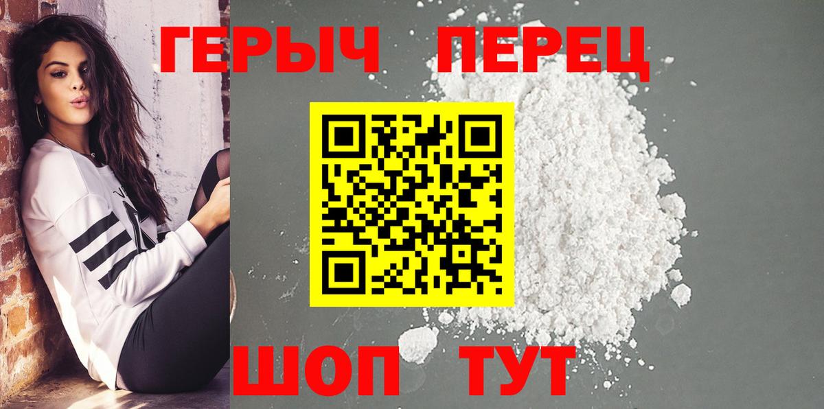 ГЕРОИН белый Нефтекамск