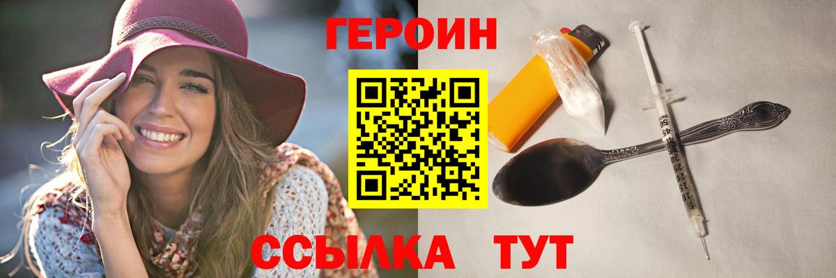 Нефтекамск  Героин герыч  Вход с VPN 