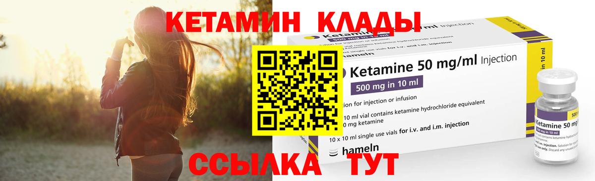 Нефтекамск  Кетамин ketamine  Вход с VPN  КЕТАМИН ketamine 