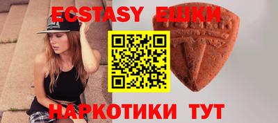 экстази Севастополь