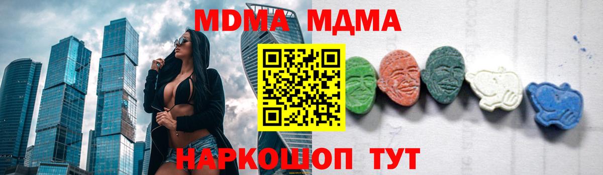 МДМА Molly  MDMA  Вход с VPN  Нефтекамск  МДМА Molly 