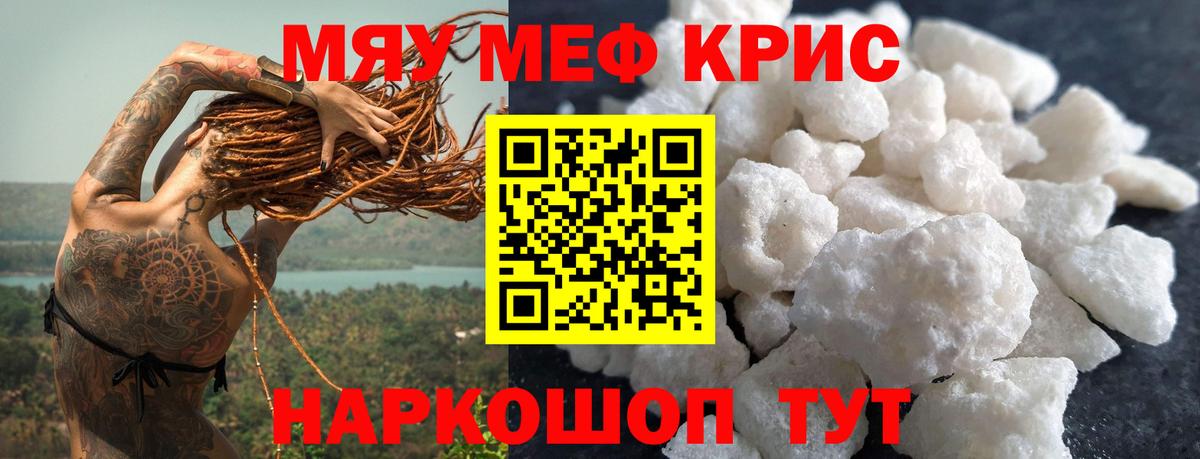 Меф 4 MMC  Мефедрон VHQ  Нефтекамск  Меф  МЯУ-МЯУ  Вход с VPN 