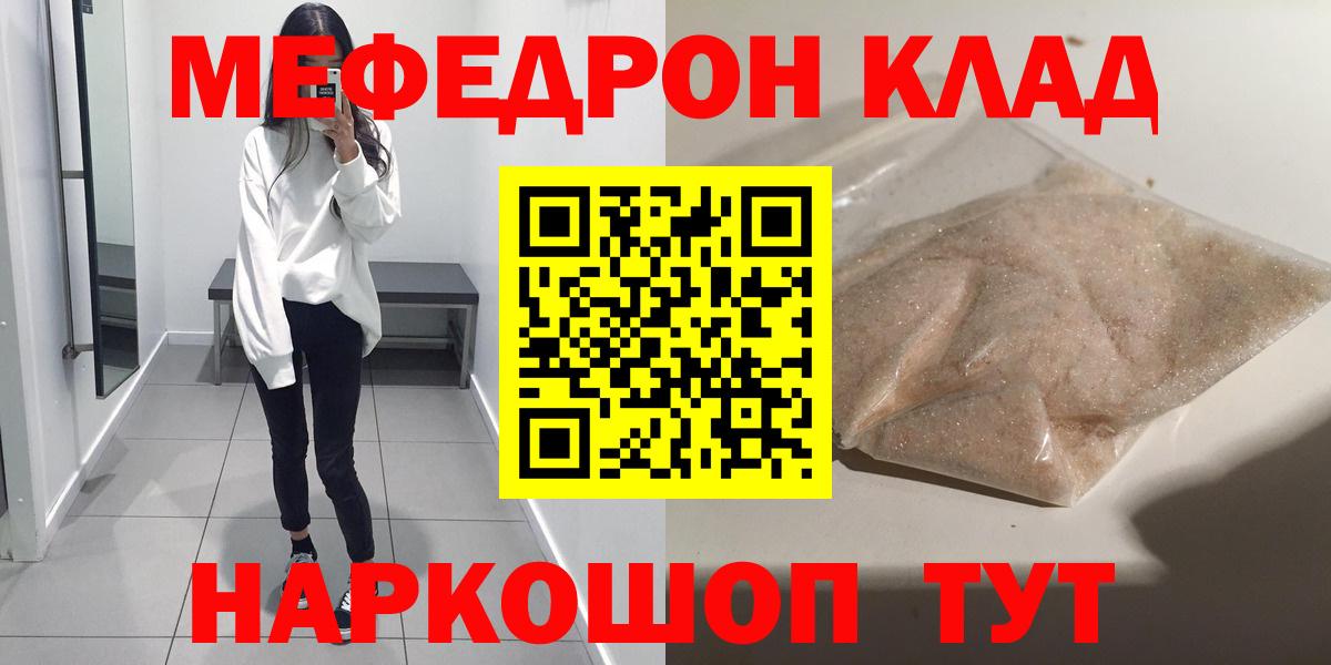 Мефедрон мука Нефтекамск