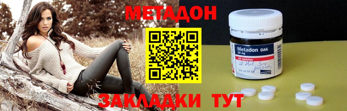 Метадон VHQ  Метадон мёд  Нефтекамск  Вход с VPN 