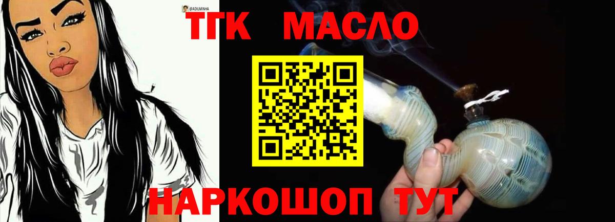 ТГК концентрат Нефтекамск