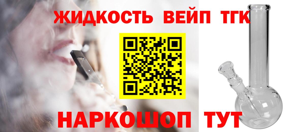 Дистиллят ТГК гашишное масло  где продают   Вход с VPN  Нефтекамск  ТГК жижа 